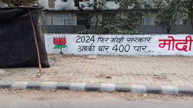 Election on EVMs. A wall painting in New Delhi shows Modi’s party BJP will win more than 400 seats in the 2024 Lok Sabha election. Photo by Rakesh Raman / RMN News Service