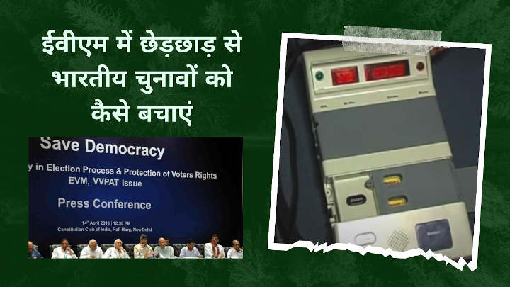 RMN Poll on Electronic Voting Machines EVMs in Indian Elections